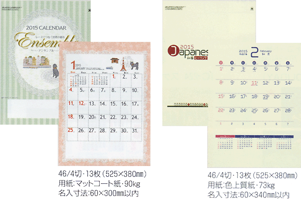 2015calender